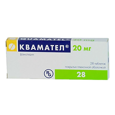 Купить Квамател таблетки покрыт.плен.об. 20 мг 28 шт цена