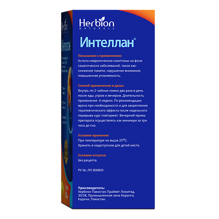 Интеллан сироп 90 мл 1 шт