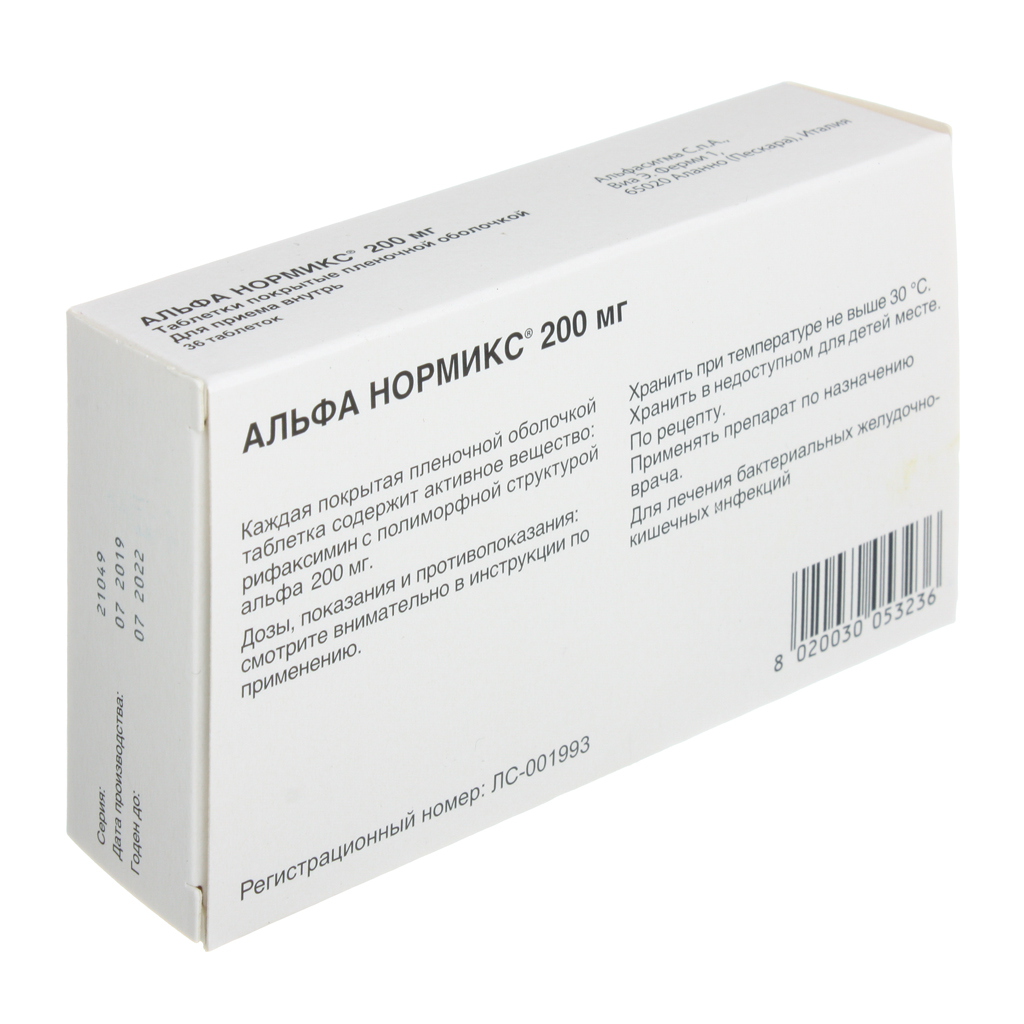 Альфа Нормикс таблетки покрыт.плен.об. 200 мг, 36 шт. - , цена и .
