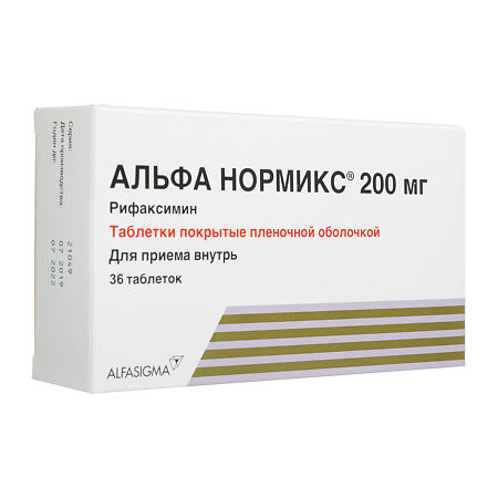 Альфа Нормикс таблетки покрыт.плен.об. 200 мг 36 шт