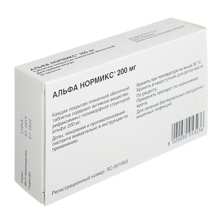 Альфа Нормикс таблетки покрыт.плен.об. 200 мг 36 шт
