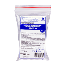 Купить Салфетка спиртовая 6х3 см 20 шт цена