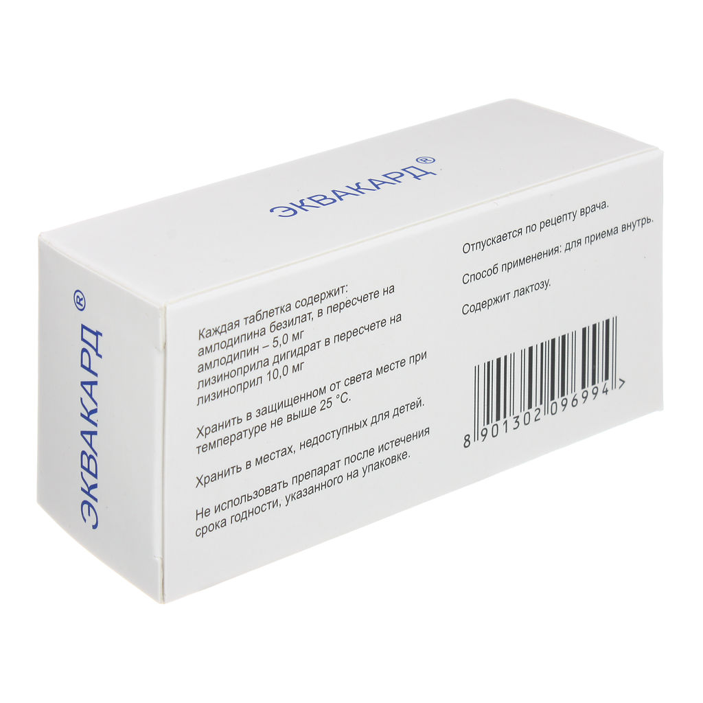 Эквакард, таблетки 5 мг+10 мг 30 шт - , цена и отзывы, Эквакард .
