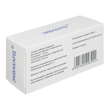 Эквакард таблетки 5 мг+10 мг 30 шт