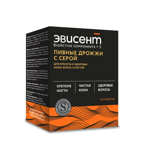 Эвисент Пивные Дрожжи С Серой Таблетки Массой 0,5 Г 100 Шт.