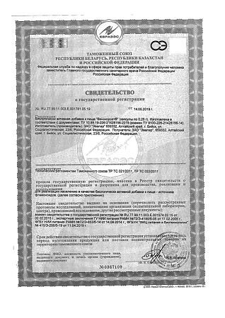 ВеноКорсет капсулы по 0,25 г 60 шт