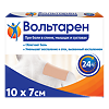 Вольтарен пластырь трансдермальный 15 мг/сут 2 шт