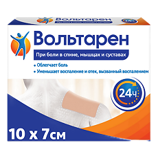 Купить Вольтарен пластырь трансдермальный 15 мг/сут 2 шт цена