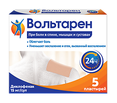 Купить Вольтарен Пластырь цена