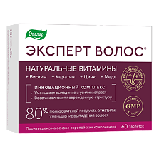 Купить Эксперт волос таблетки покрыт.об. по 1,0 г 60 шт цена