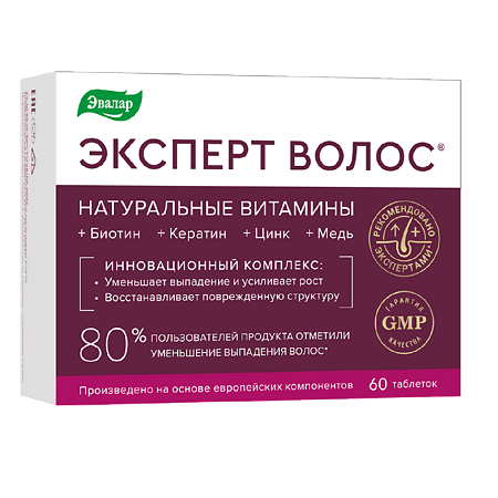 Эксперт волос таблетки покрыт.об. по 1,0 г 60 шт