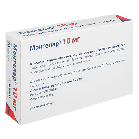 Монтелар таблетки покрыт.плен.об. 10 мг 28 шт
