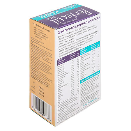 Перфектил Плюс / Perfectil Plus таблетки массой 992 мг 28 шт+капсулы по 619 мг 28 шт 1 уп