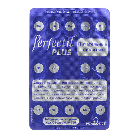 Перфектил Плюс / Perfectil Plus таблетки массой 992 мг 28 шт+капсулы по 619 мг 28 шт 1 уп