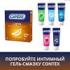 Презервативы Contex Lights особо тонкие 3 шт