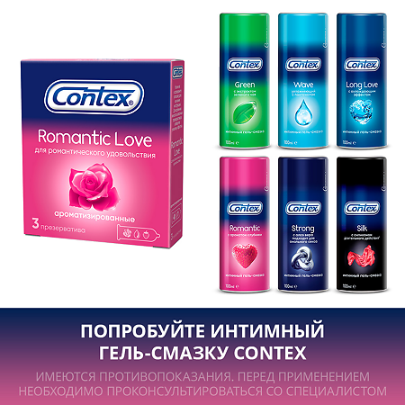 Презервативы Contex Romantic Love 3 шт