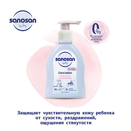 Sanosan Baby Молочко увлажняющее с пантенолом 200 мл 1 шт