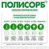 Полисорб МП порошок д/приг суспензии для приема внутрь 25 г банка 1 шт