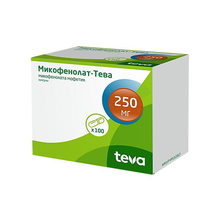 Микофенолат-Тева капсулы 250 мг 100 шт