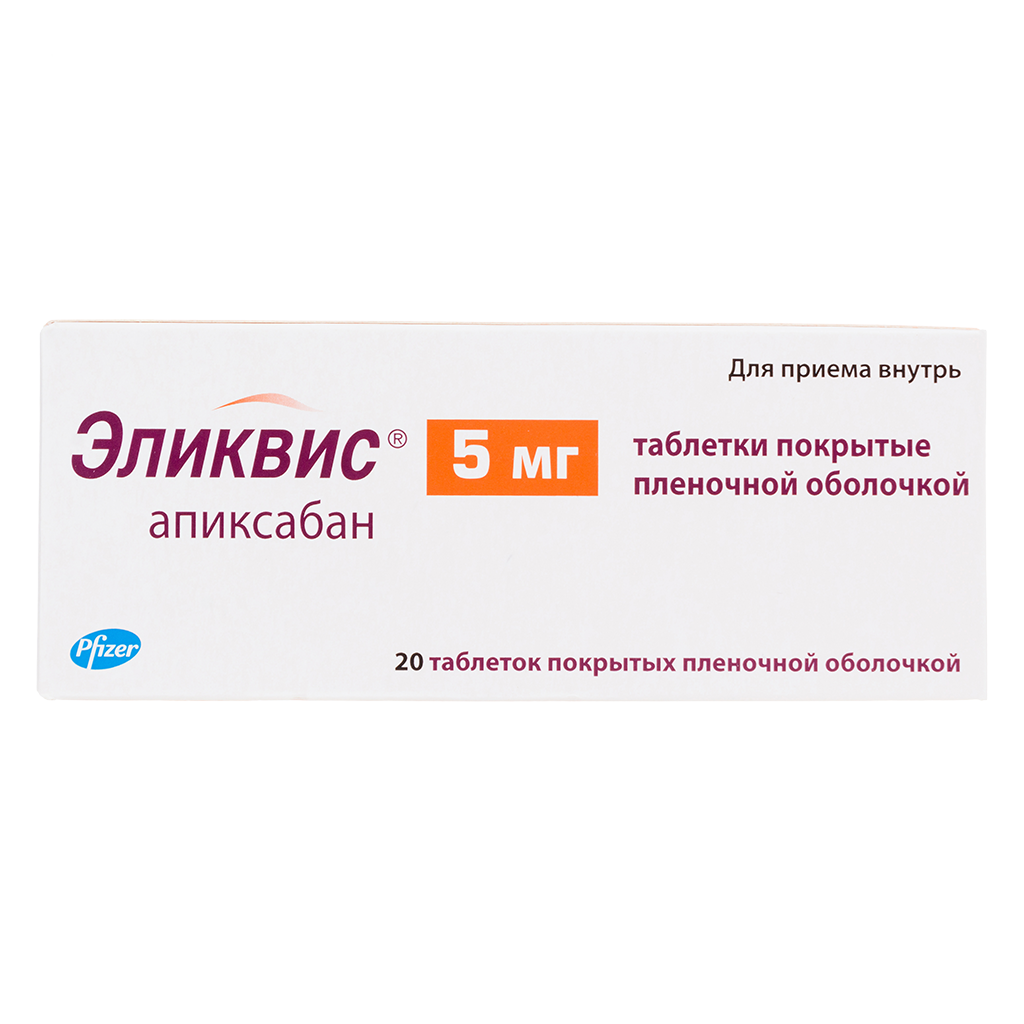 Дабиксом 150 инструкция по применению. Эликвис 5 мг. Эликвис таблетки покрытые пленочной оболочкой. Эликвис АТХ. Эликвис таб 5мг №60.