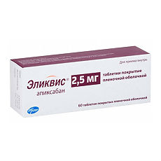 Купить Эликвис таблетки покрыт.плен.об. 2,5 мг 60 шт цена