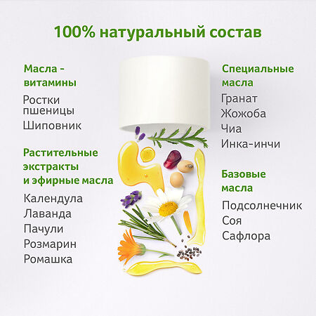 Био-Ойл (Bio-Oil) Масло косметическое 60 мл 1 шт