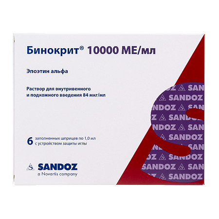 Бинокрит раствор для в/в и п/к введ 10000 ме/мл 1 мл 6 шт