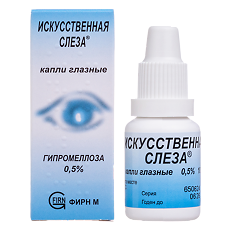 Купить Искусственная слеза капли глазные 0,5 % 10 мл 1 шт цена