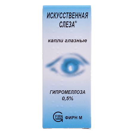 Искусственная слеза капли глазные 0,5 % 10 мл 1 шт