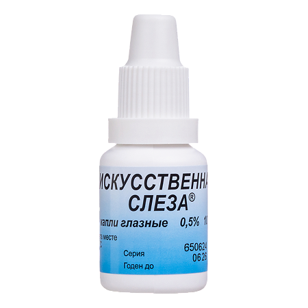 Искусственная слеза капли глазные 0,5 % 10 мл 1 шт