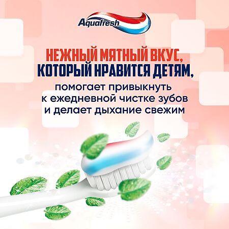 Аквафреш Мои молочные зубки, зубная паста для детей 3-5 лет, 50 мл 1 шт