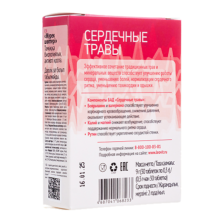 Леовит Сердечные травы таблетки массой 0,3 г 30 шт