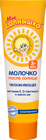 Изображение товара Мое солнышко Молочко после солнца для детей 100 мл гипоаллергенно