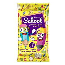 Купить Salfeti Салфетки влажные антибактериальные School 15 шт цена
