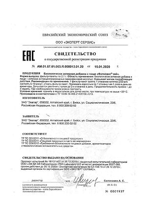 Фитолакс чай со вкусом абрикоса фильтр-пакеты по 2,1 г 20 шт