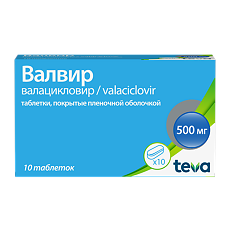 Купить Валвир таблетки покрыт.плен.об. 500 мг 10 шт цена