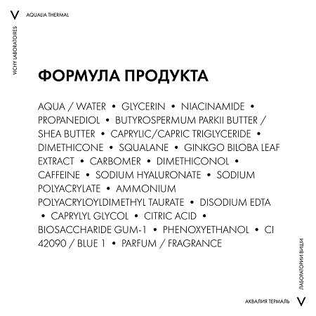 Vichy Aqualia Thermal Крем-гель ночной для преображения и увлажнения кожи 75 мл 1 шт