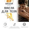 Weleda Арника масло массажное 50 мл 1 шт