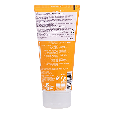 Weleda Облепиха гель для душа тонизирующий 200 мл 1 шт