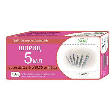 Шприц 3-х компонентный 5 мл 10 шт