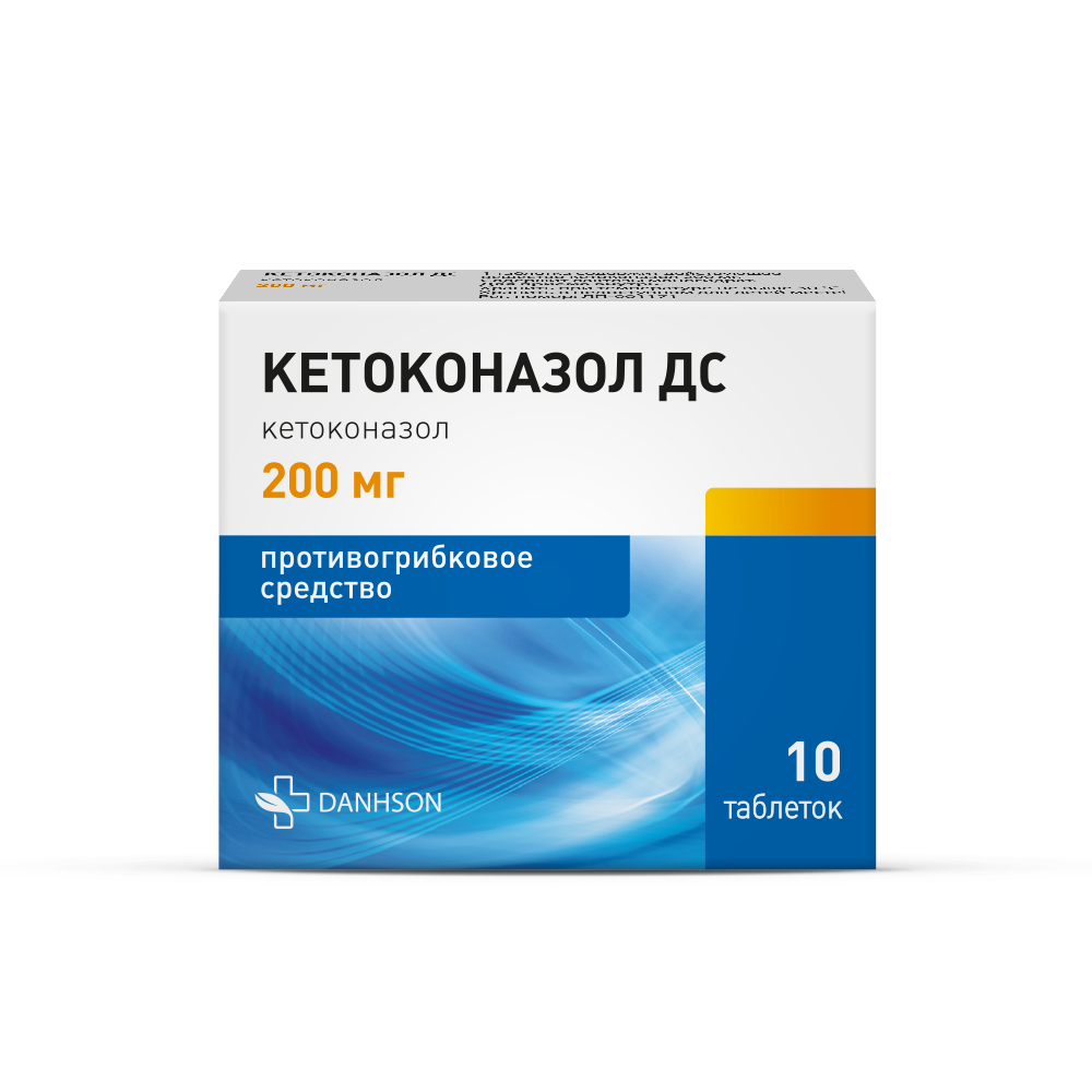 Кетоконазол ДС Таблетки 200 Мг 10 Шт - Купить, Цена И Отзывы.