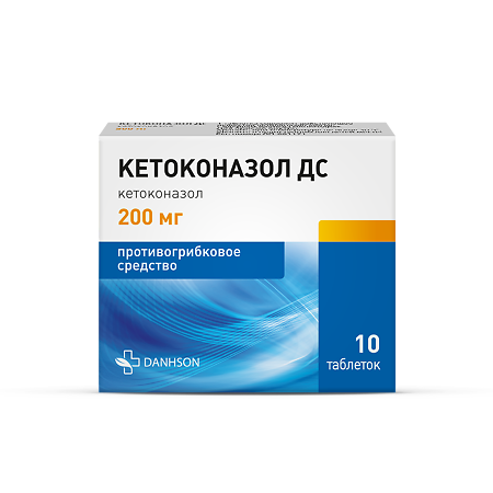 Кетоконазол ДС таблетки 200 мг 10 шт