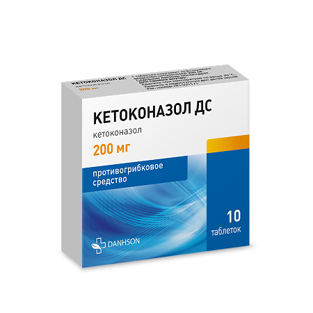 Кетоконазол ДС таблетки 200 мг 10 шт