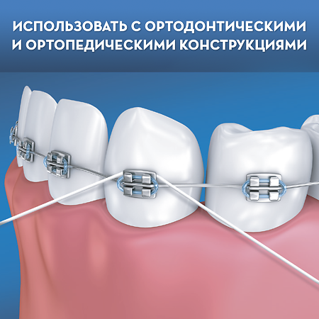 Oral-B Зубная нить Супер Флосс 50 шт