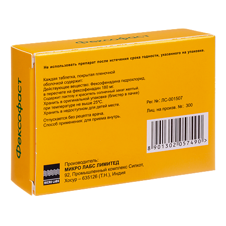 Фексофаст таблетки покрыт.плен.об. 180 мг 10 шт