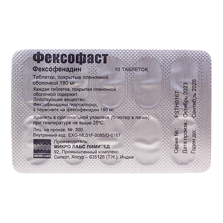 Фексофаст таблетки покрыт.плен.об. 180 мг 10 шт