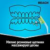 Зубная щетка Рич (Reach) Dual effect Массаж десен жесткая 1 шт