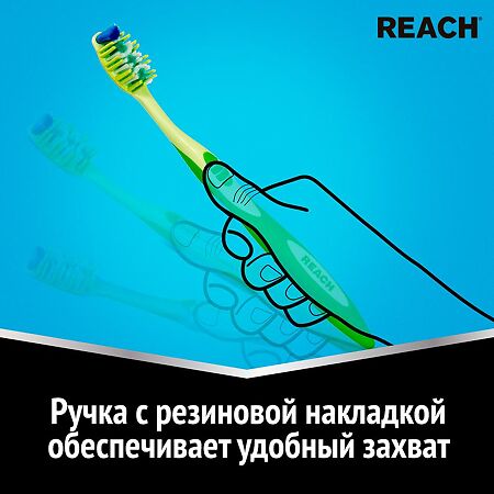 Зубная щетка Рич (Reach) Dual effect Массаж десен жесткая 1 шт