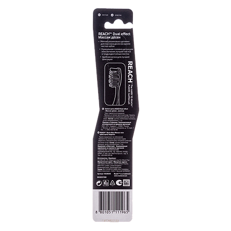 Зубная щетка Рич (Reach) Dual effect Массаж десен жесткая 1 шт