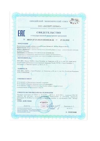 Благомин Витамин H (биотин) / Blagomin Biotin капсулы массой 0,25 г 90 шт